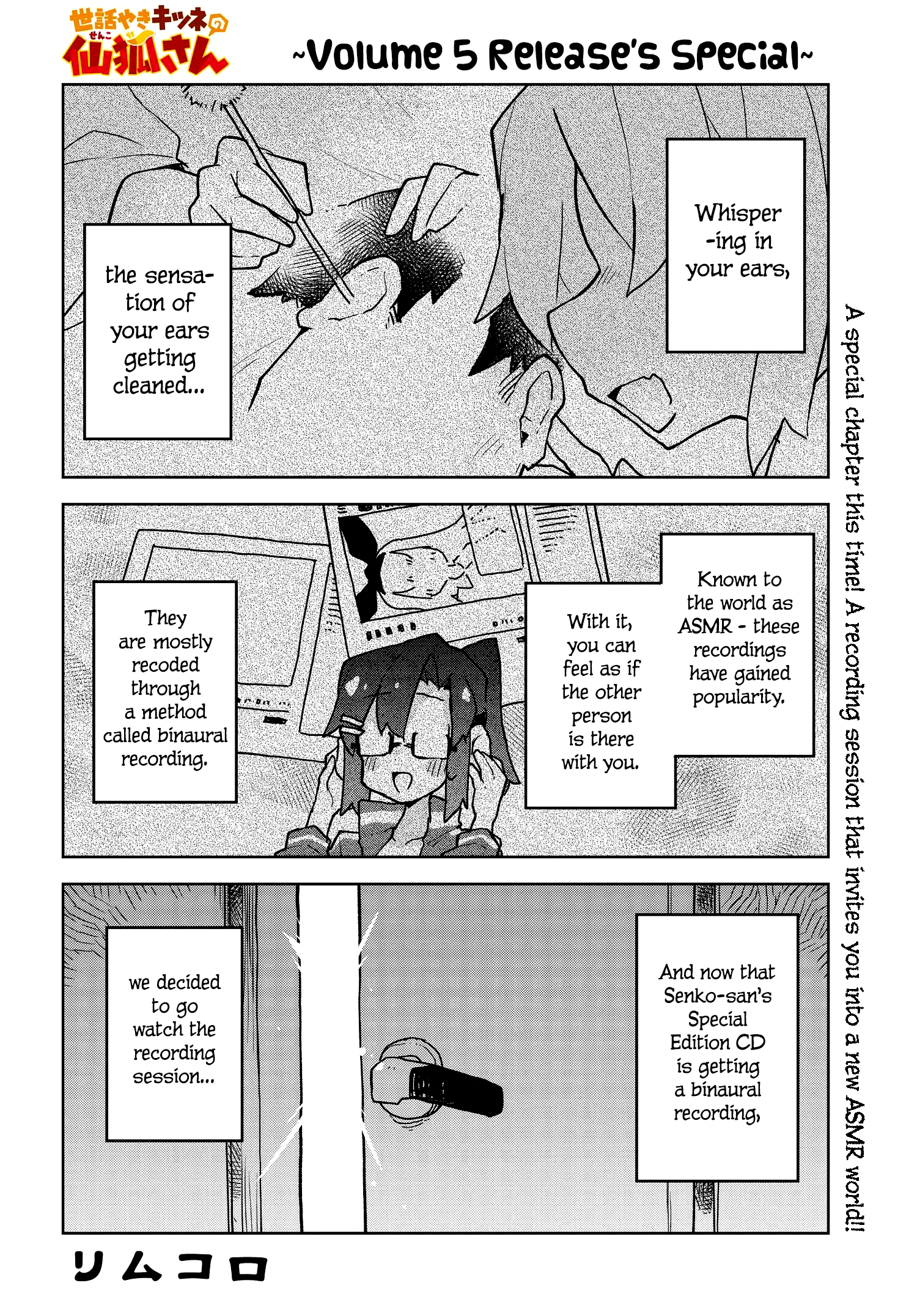 Sewayaki Kitsune no Senko-san chapter 42.5 - page 1