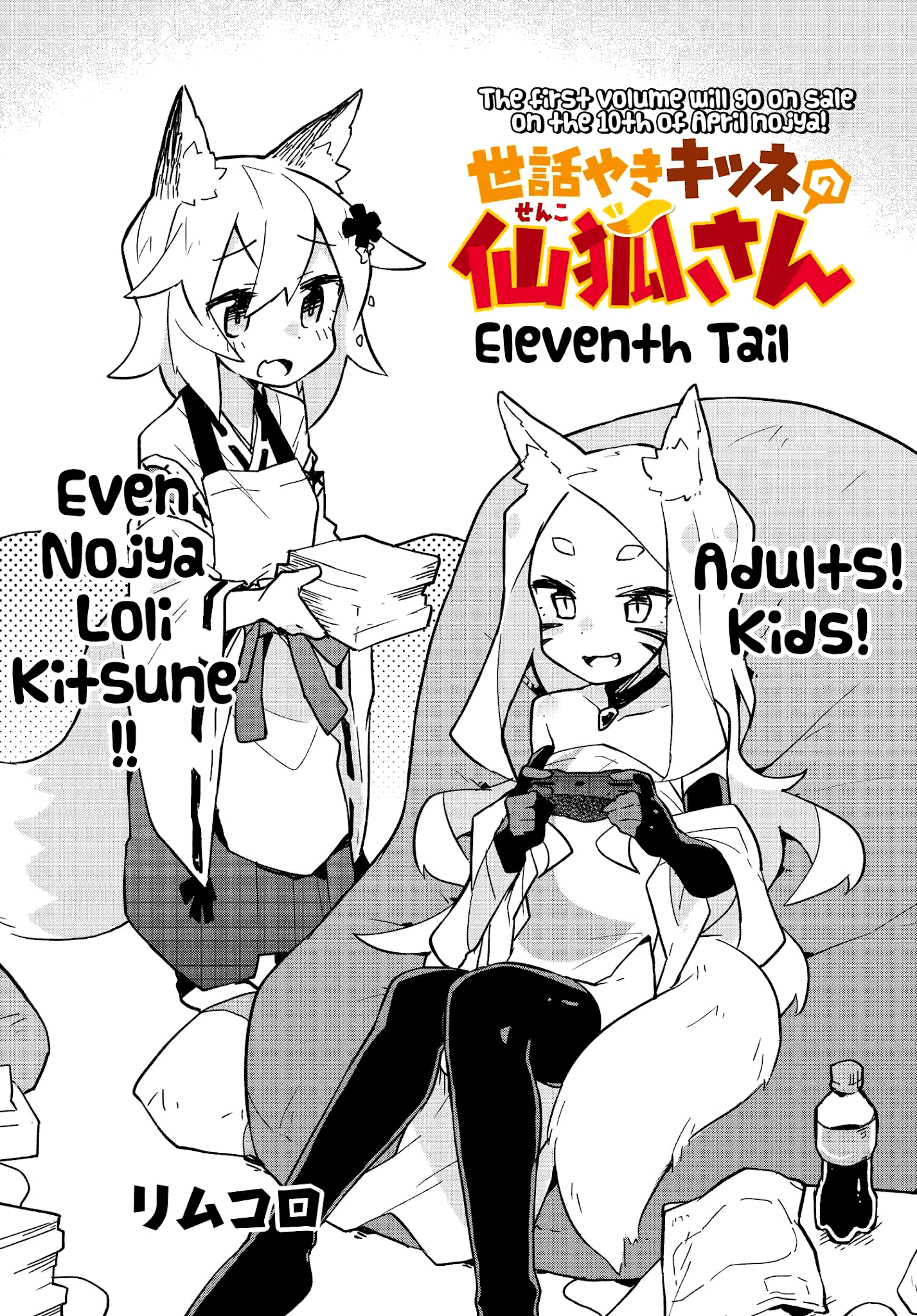 Sewayaki Kitsune no Senko-san chapter 11 - page 3