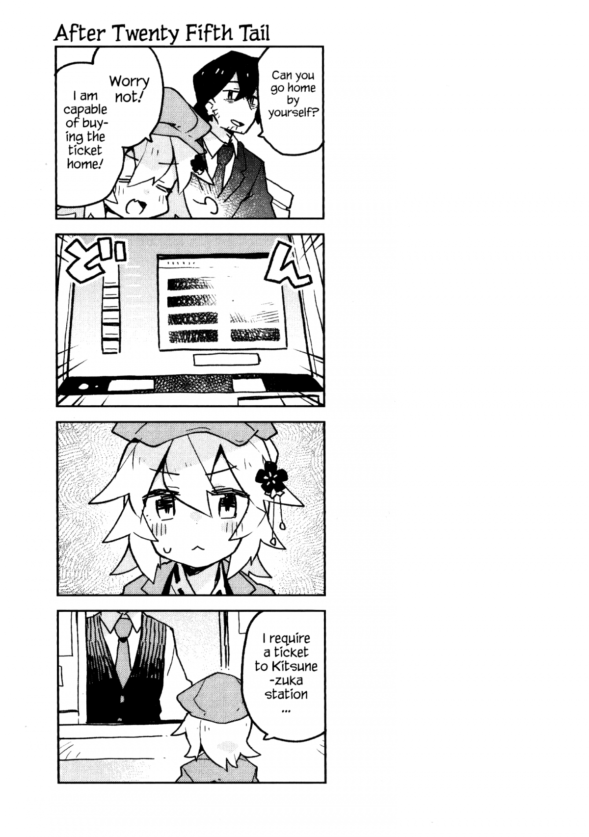 Sewayaki Kitsune no Senko-san chapter 31.6 - page 2