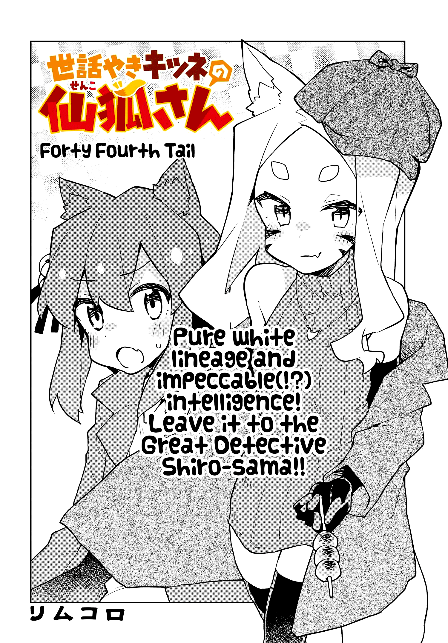 Sewayaki Kitsune no Senko-san chapter 44 - page 2