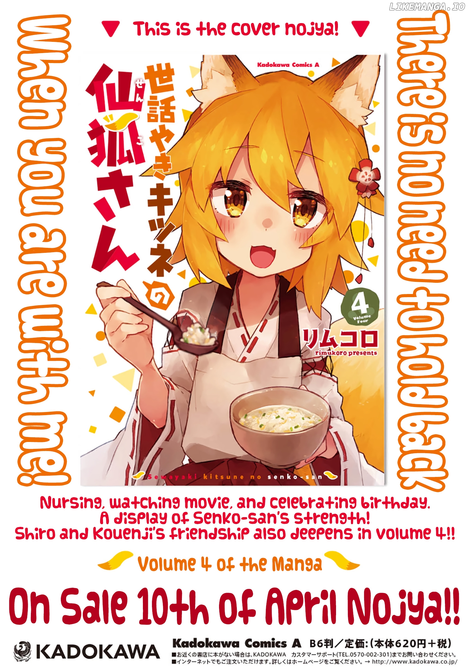 Sewayaki Kitsune no Senko-san chapter 33 - page 17