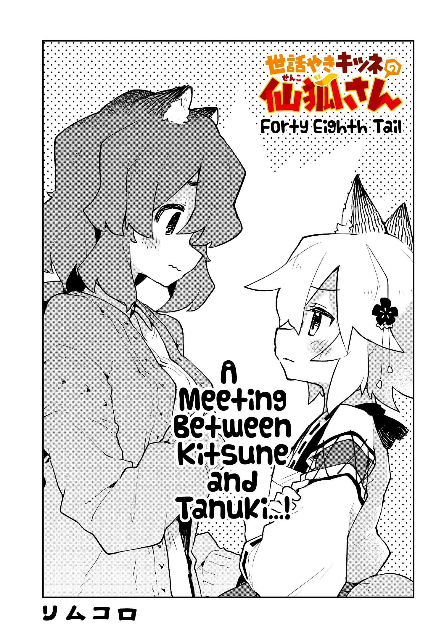 Sewayaki Kitsune no Senko-san chapter 48 - page 1