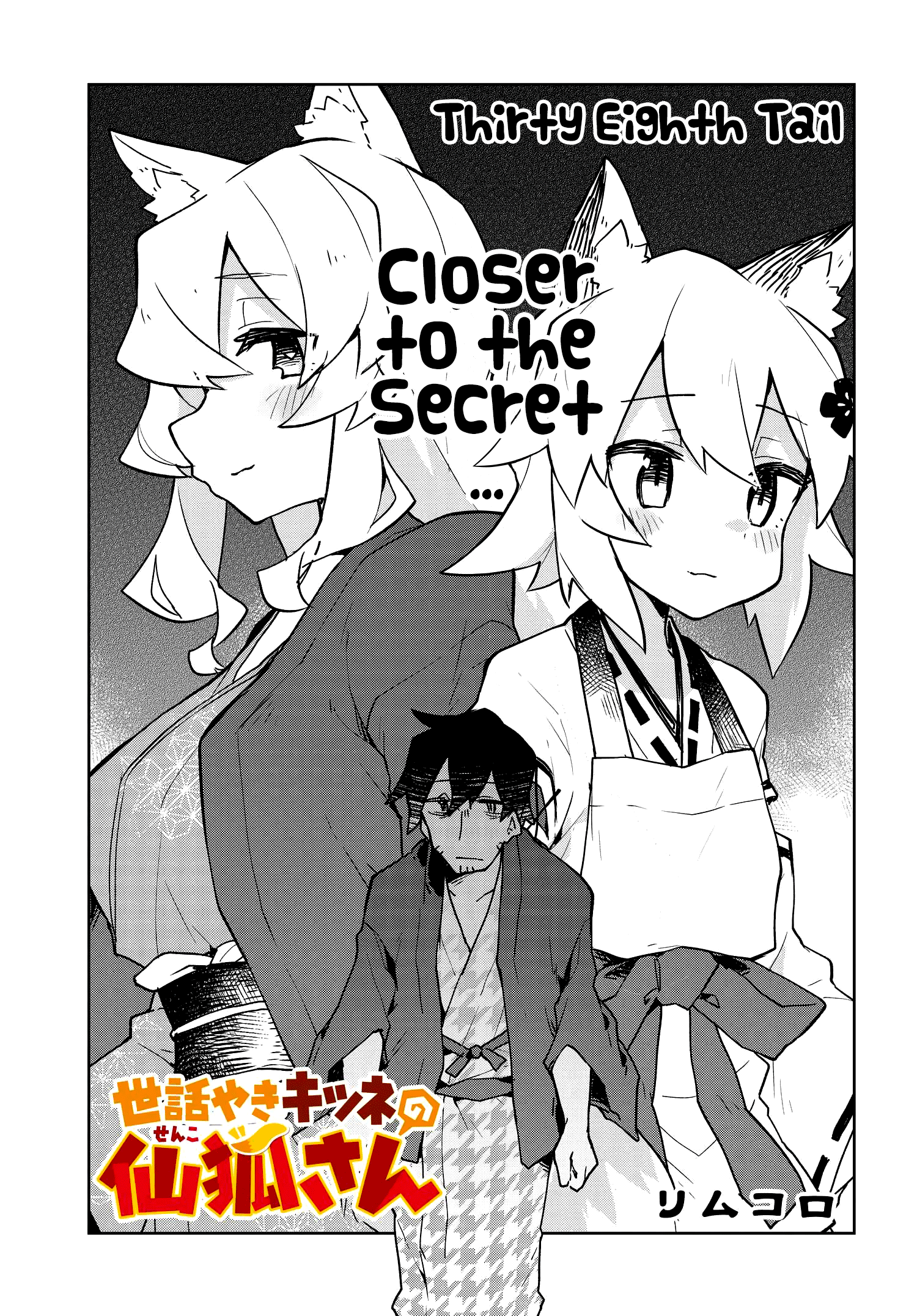 Sewayaki Kitsune no Senko-san chapter 38 - page 1