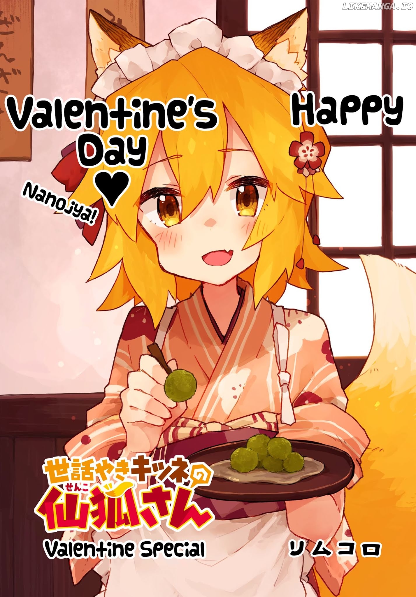 Sewayaki Kitsune no Senko-san chapter 48.5 - page 1