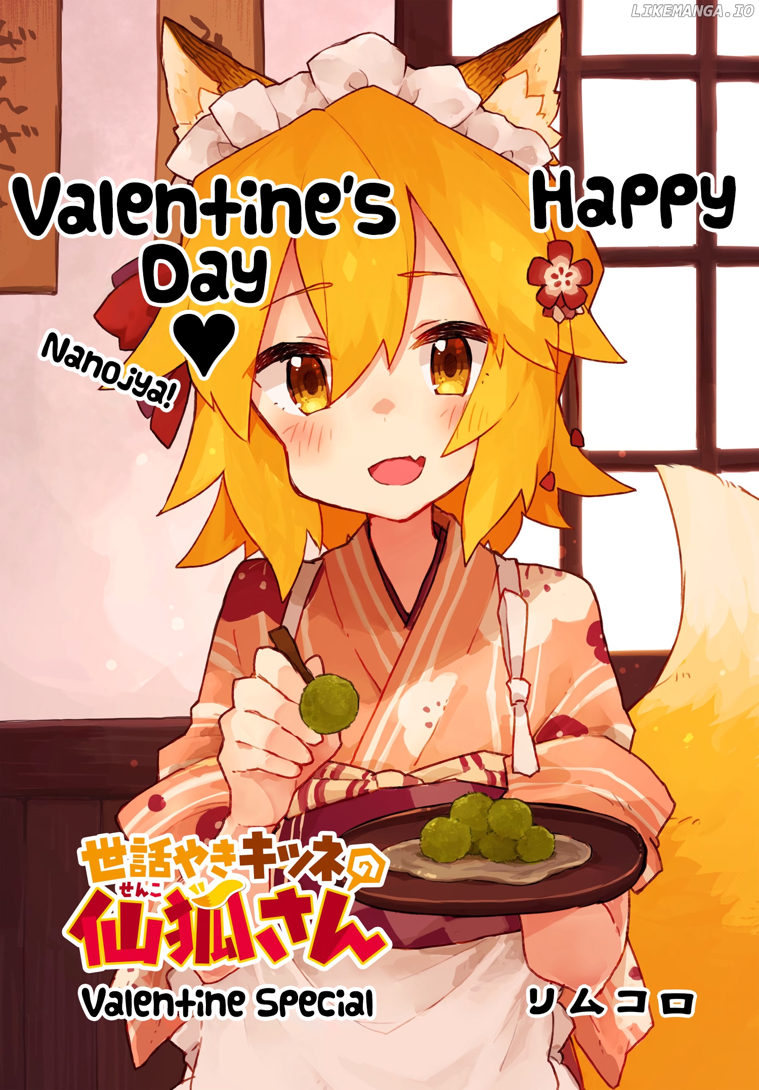 Sewayaki Kitsune no Senko-san chapter 49 - page 1