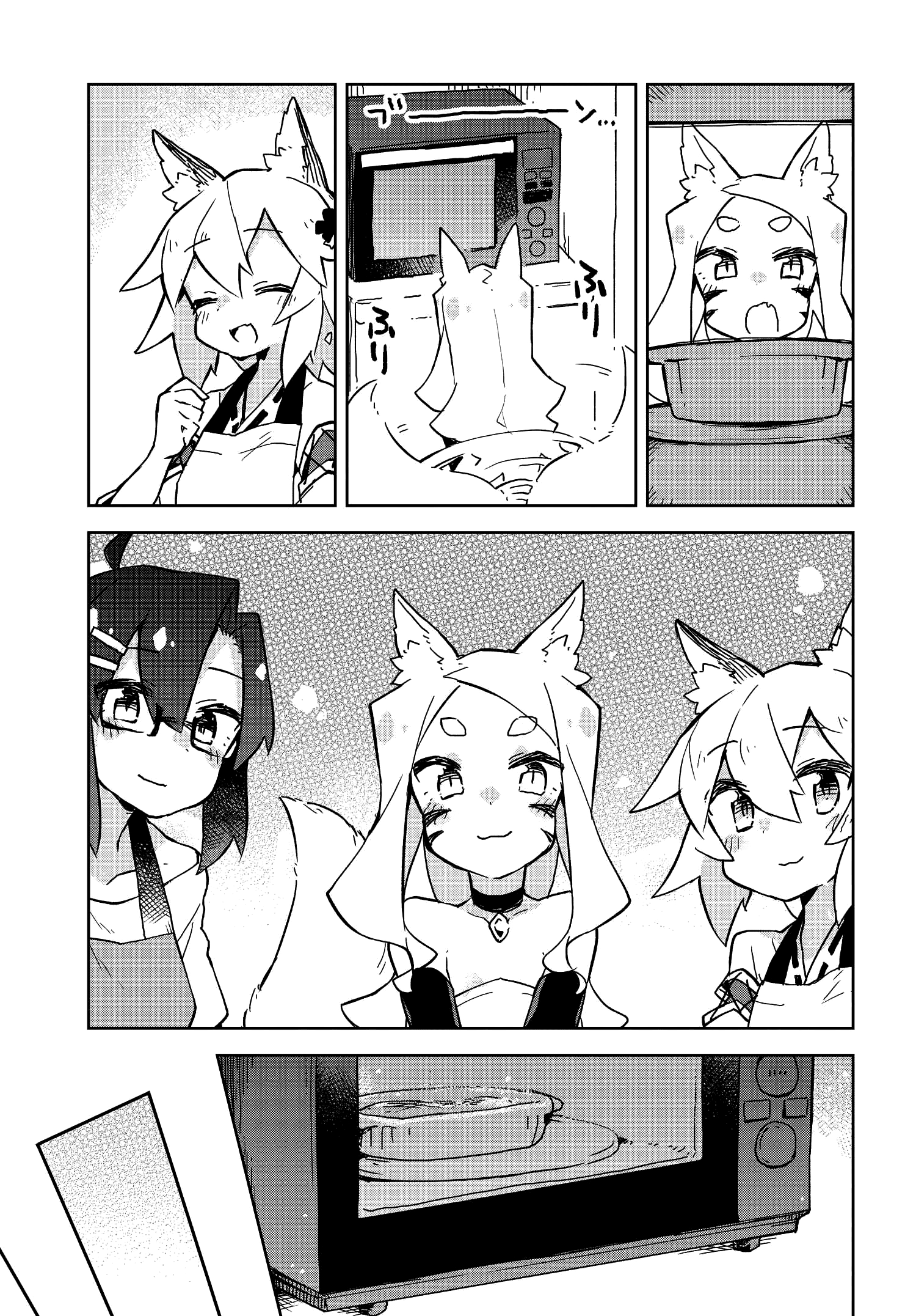 Sewayaki Kitsune no Senko-san chapter 21 - page 9