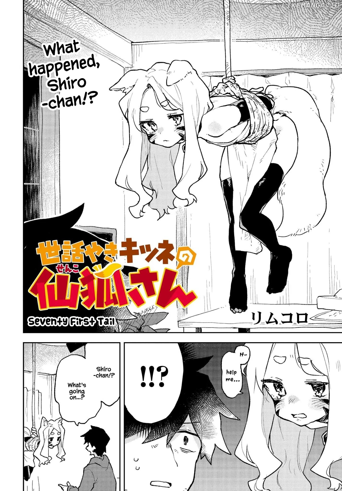 Sewayaki Kitsune no Senko-san chapter 71 - page 2