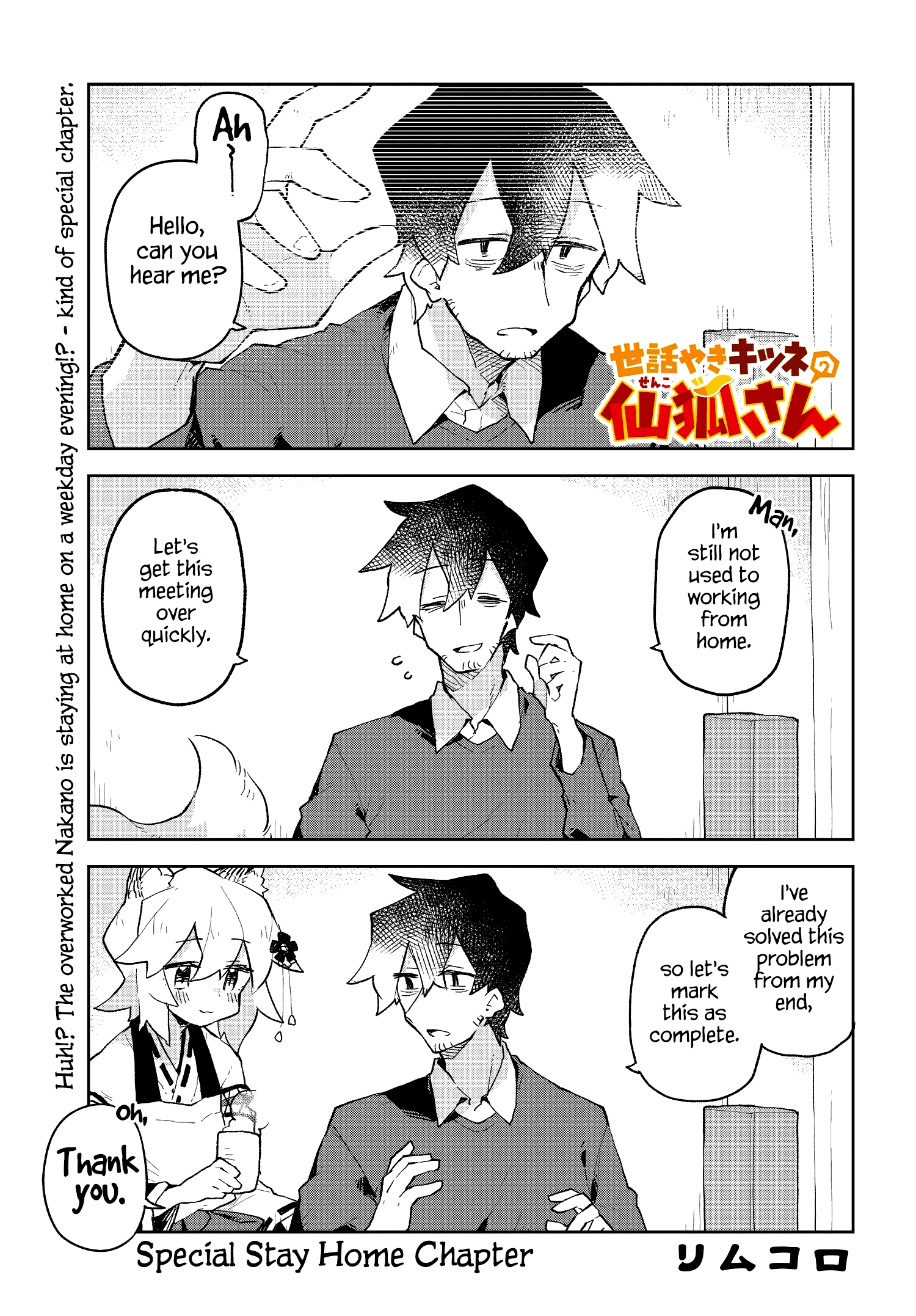 Sewayaki Kitsune no Senko-san chapter 54.5 - page 1