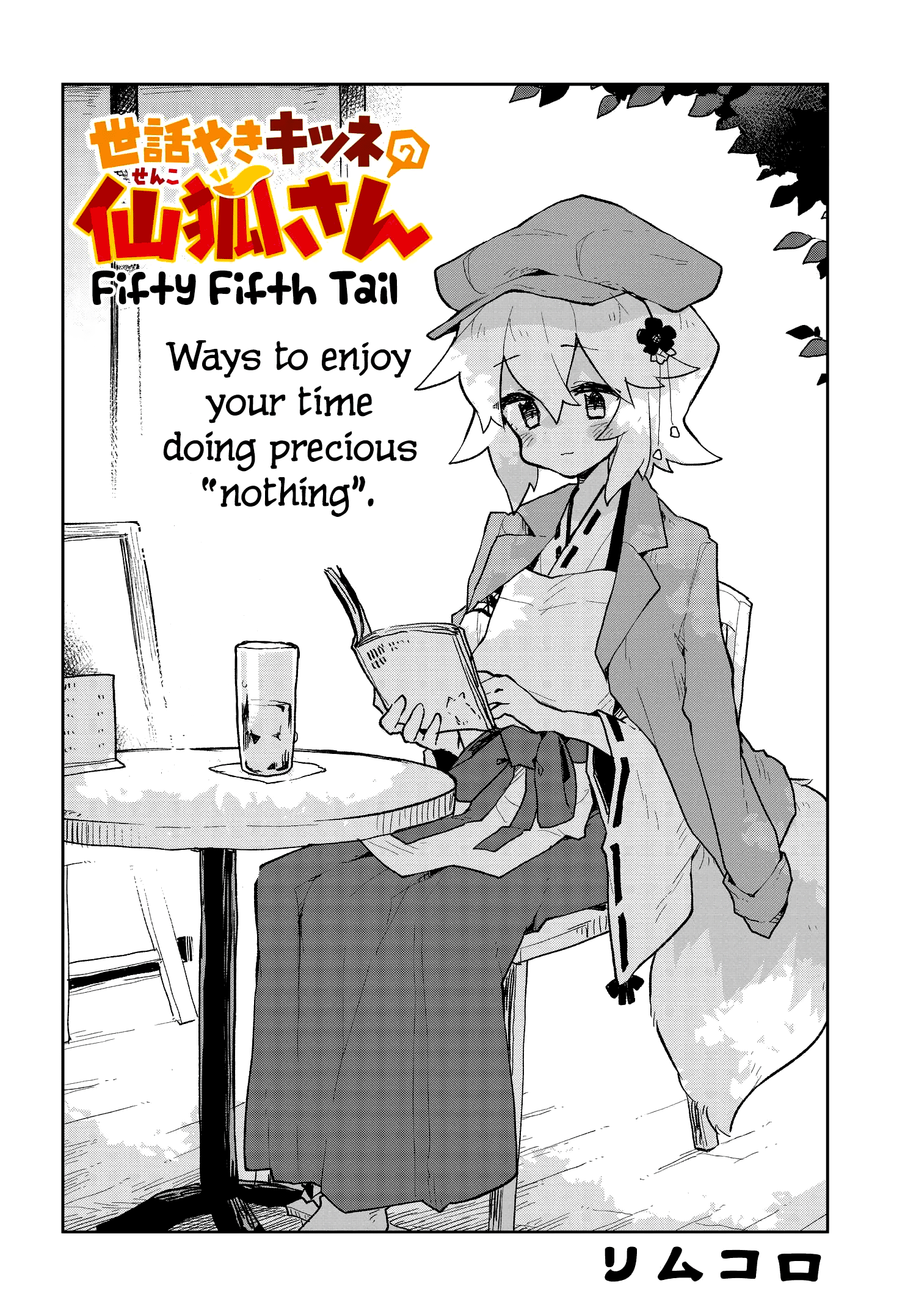 Sewayaki Kitsune no Senko-san chapter 55 - page 4
