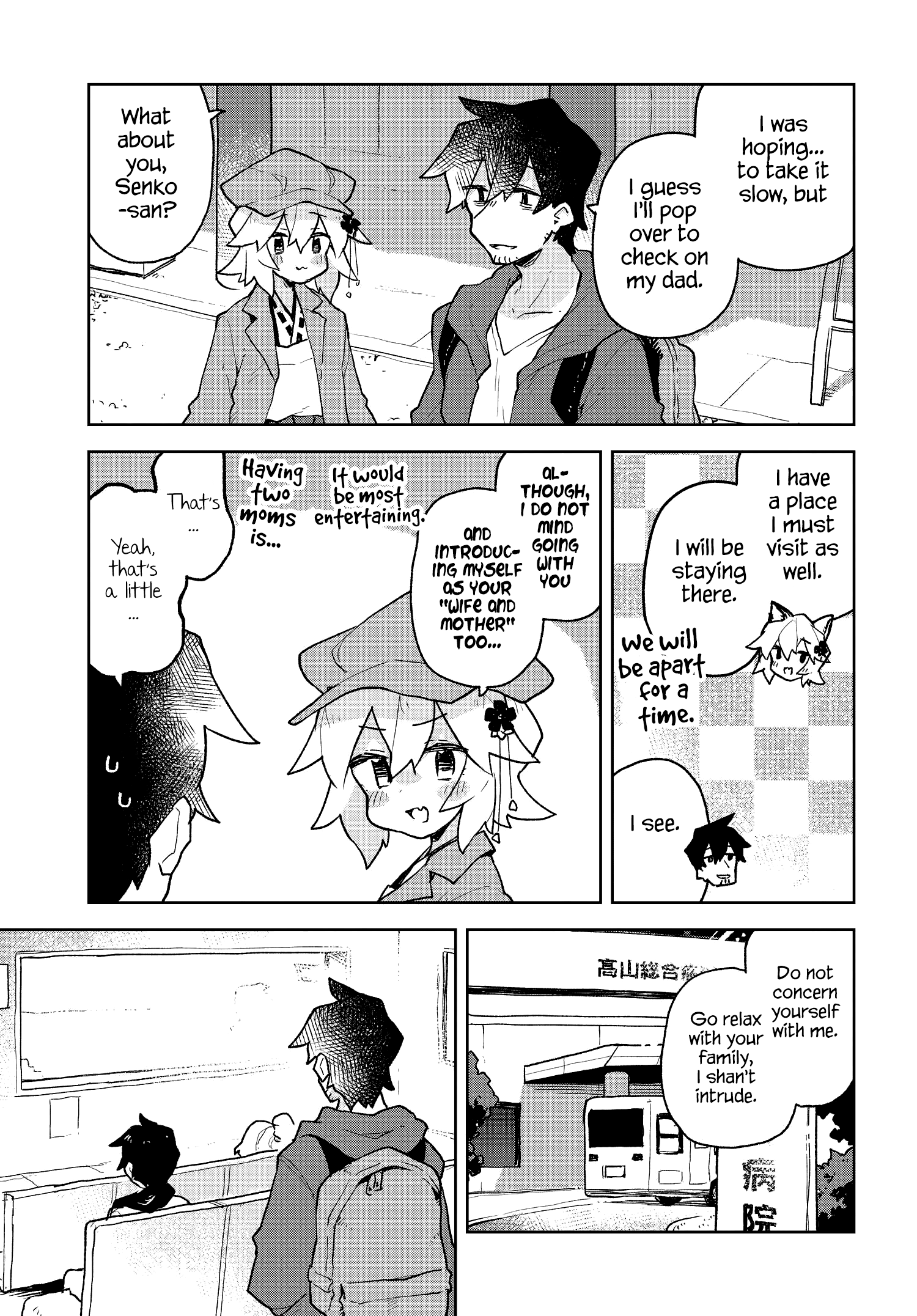 Sewayaki Kitsune no Senko-san chapter 58 - page 5