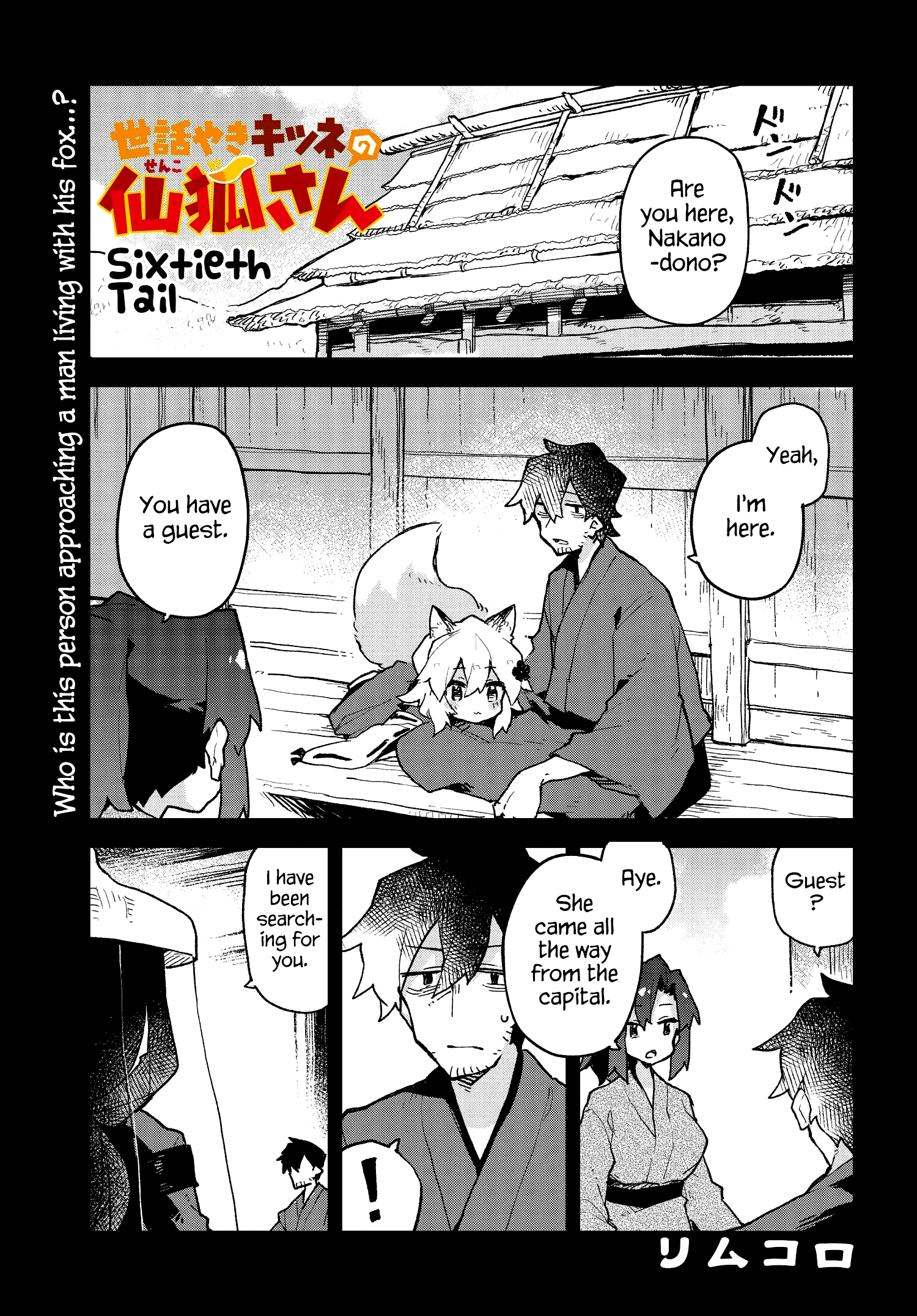 Sewayaki Kitsune no Senko-san chapter 60 - page 1