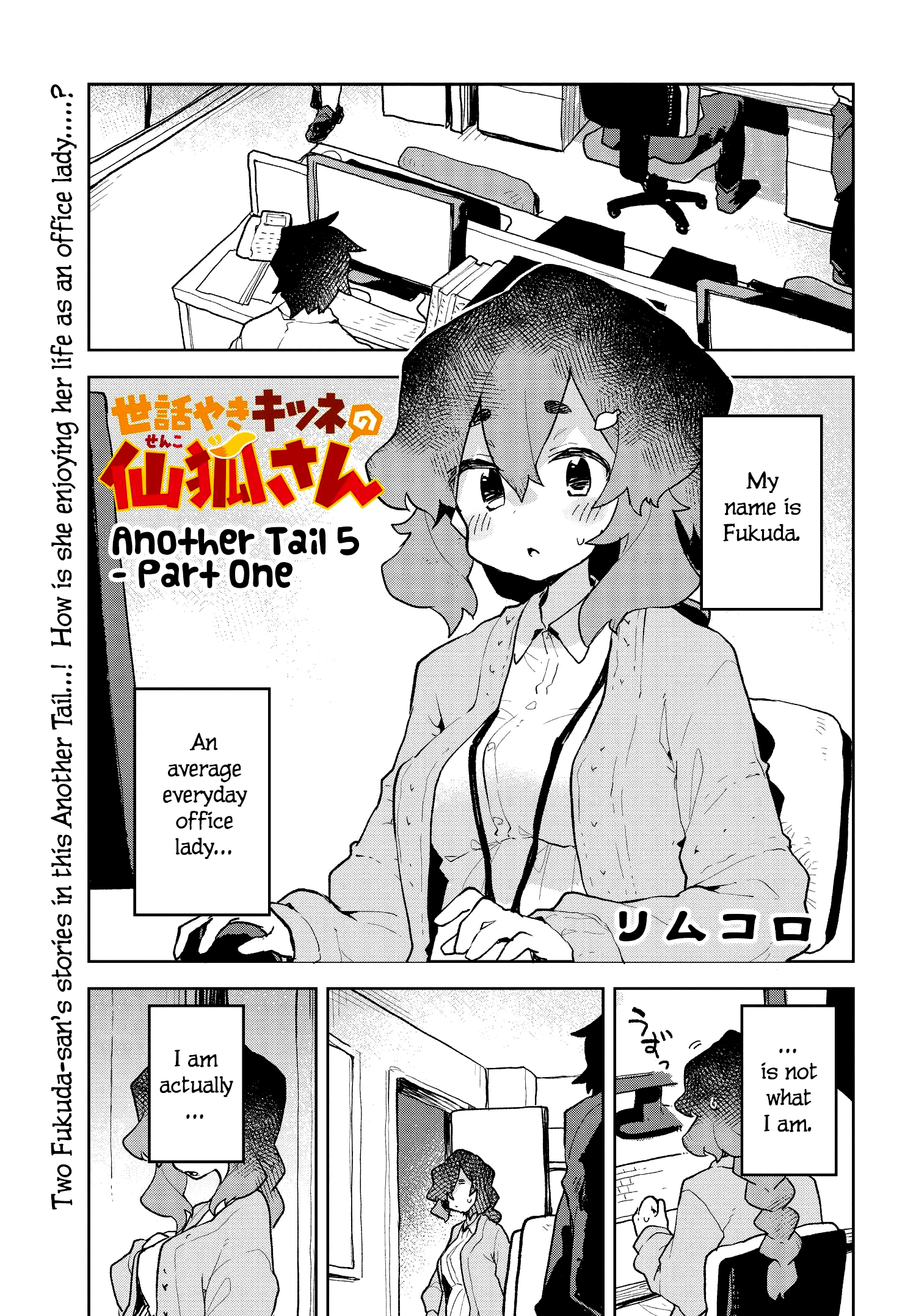 Sewayaki Kitsune no Senko-san chapter 61.5 - page 1