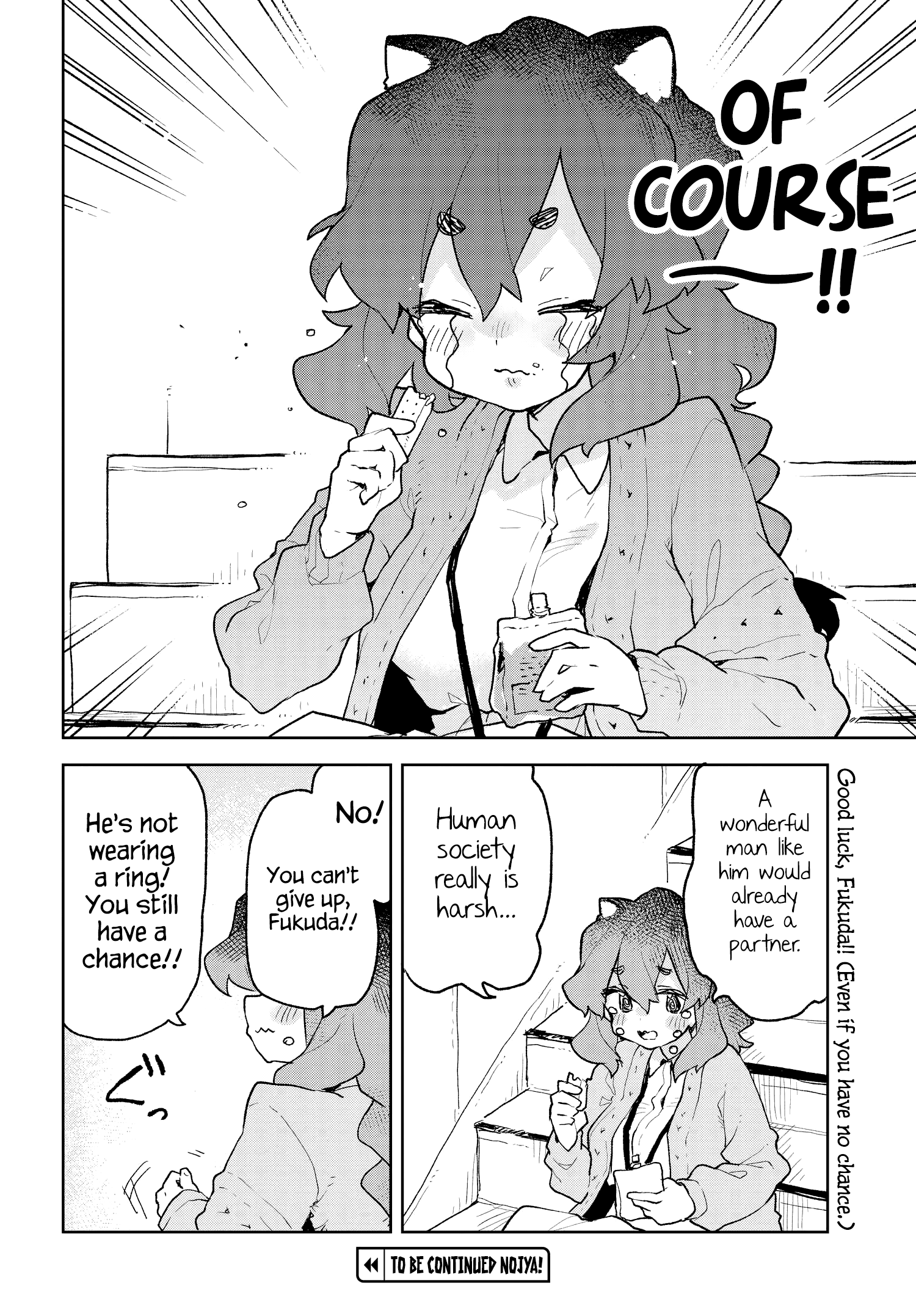 Sewayaki Kitsune no Senko-san chapter 61.5 - page 8