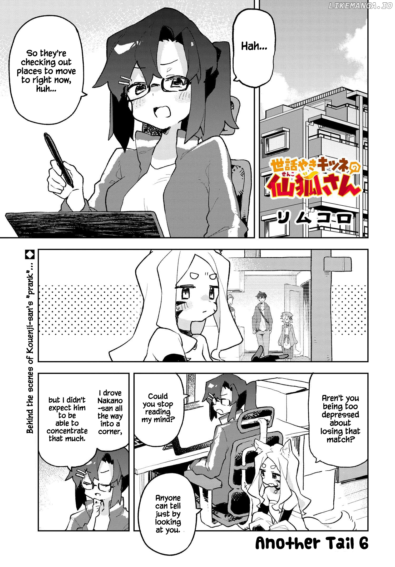 Sewayaki Kitsune no Senko-san chapter 66.5 - page 1