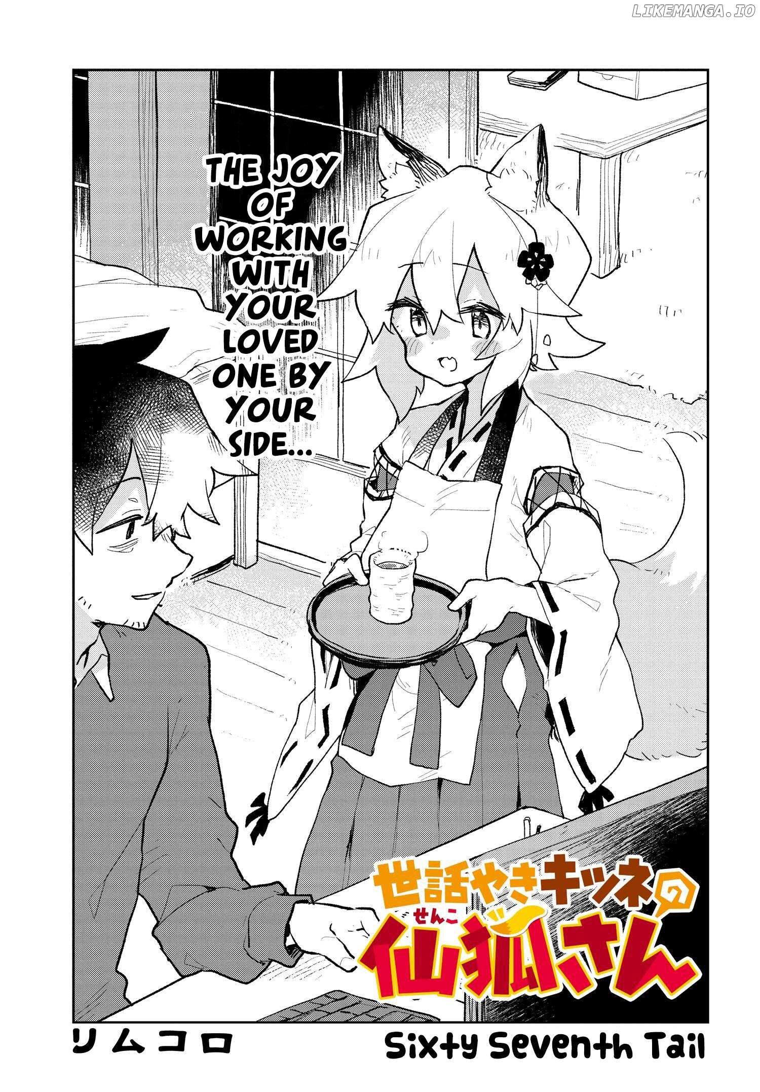 Sewayaki Kitsune no Senko-san chapter 67 - page 3