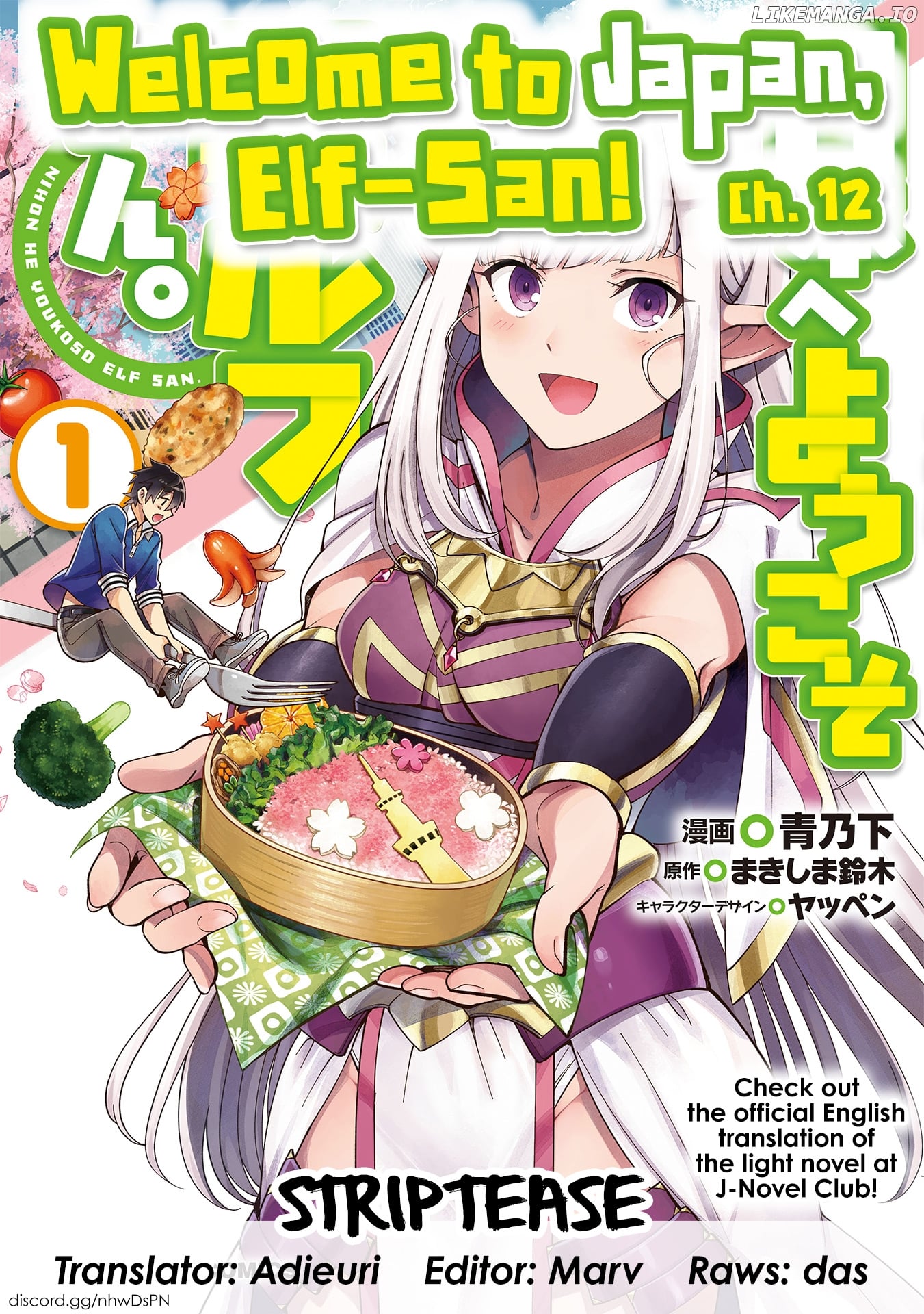 Welcome to Japan, Elf-san chapter 12 - page 1