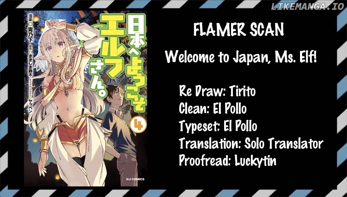 Welcome to Japan, Elf-san chapter 24.5 - page 1