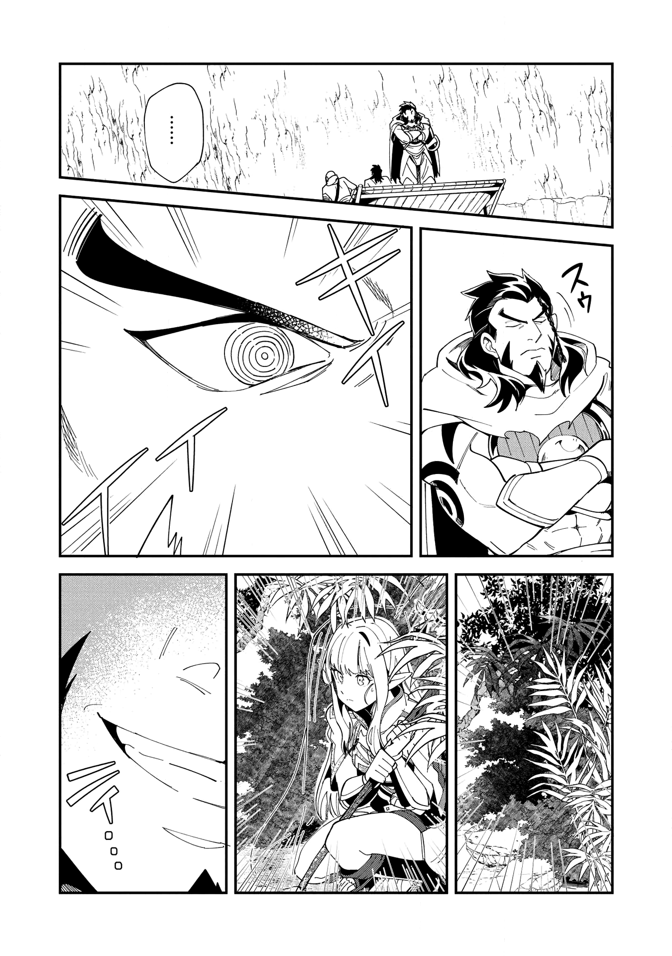 Welcome to Japan, Elf-san chapter 13 - page 14