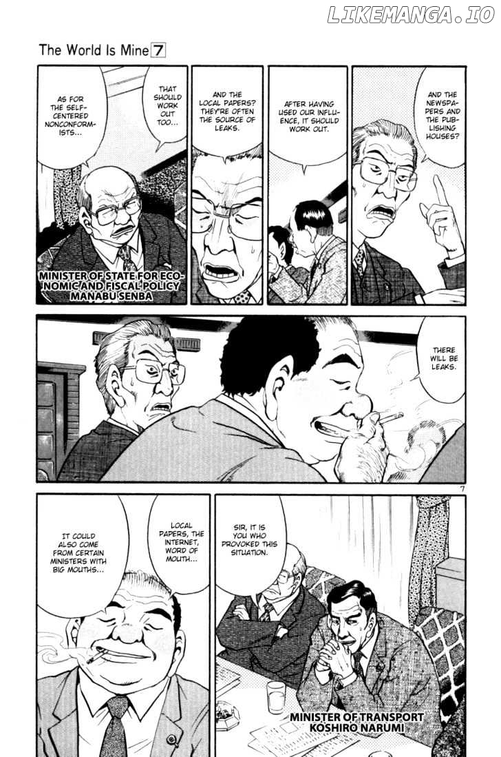The World Is Mine chapter 70 - page 7