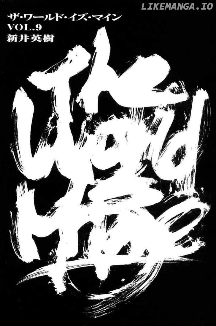 The World Is Mine chapter 92 - page 3