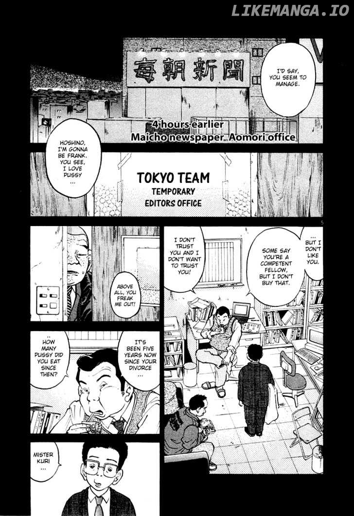 The World Is Mine chapter 36 - page 6