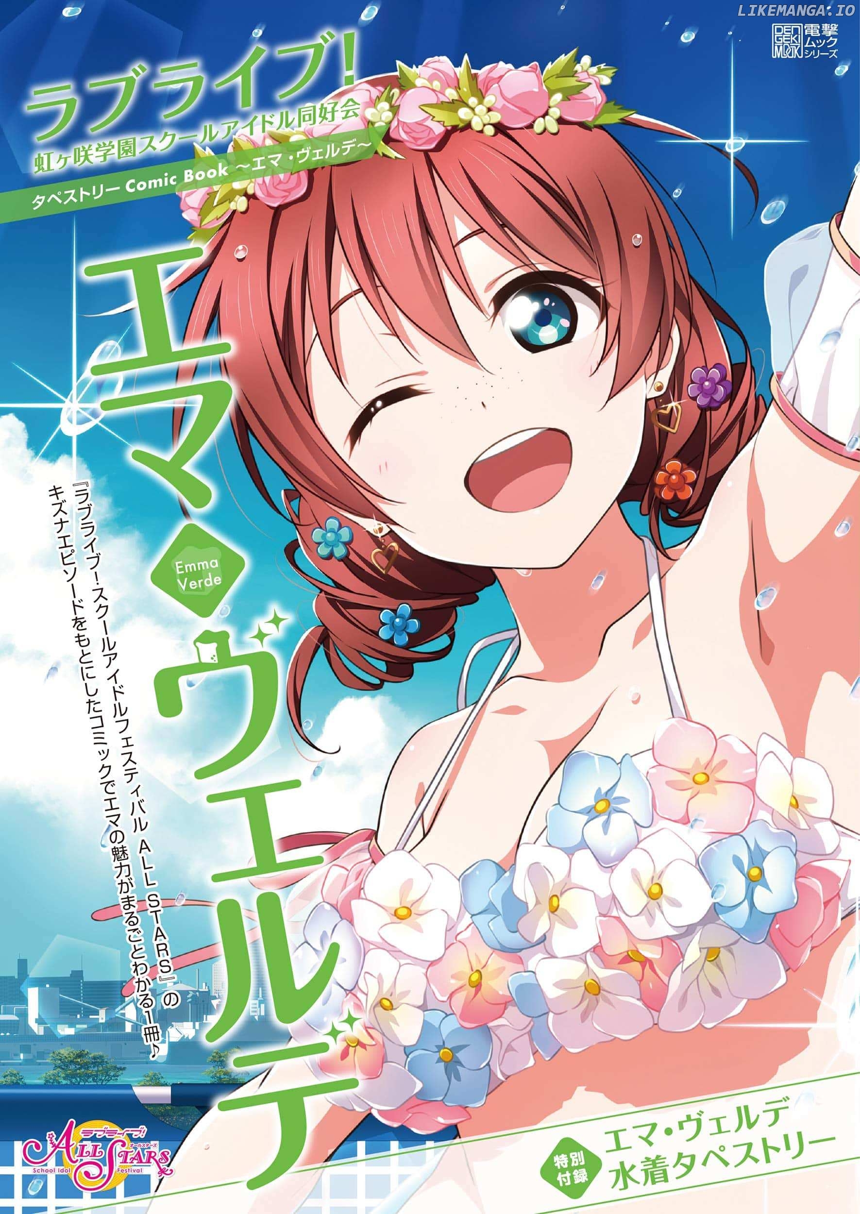 Love Live! Nijigasaki Gakuen School Idol Doukoukai: Kizuna Comic Book chapter 9 - page 1
