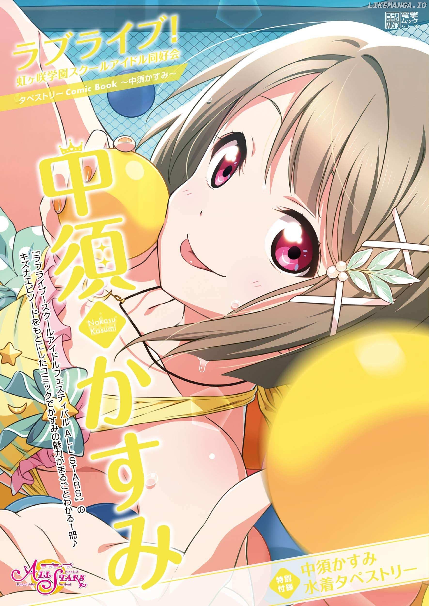 Love Live! Nijigasaki Gakuen School Idol Doukoukai: Kizuna Comic Book chapter 4 - page 1