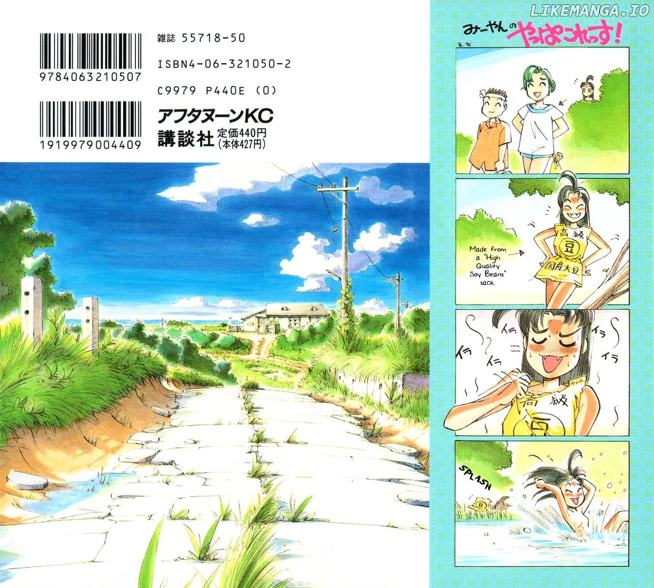 Yokohama Kaidashi Kikou chapter 0.1 - page 3