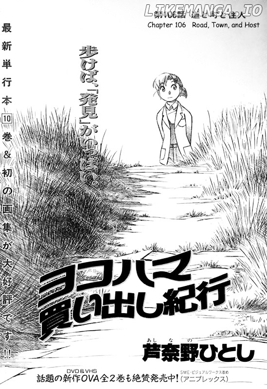 Yokohama Kaidashi Kikou chapter 106 - page 1