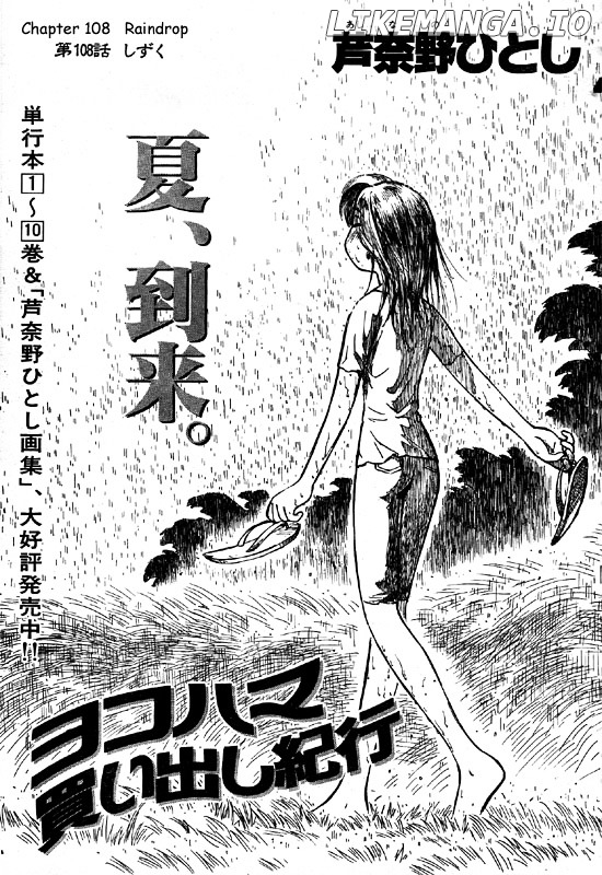 Yokohama Kaidashi Kikou chapter 108 - page 1