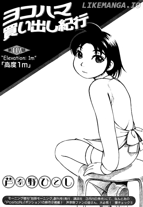 Yokohama Kaidashi Kikou chapter 117 - page 1