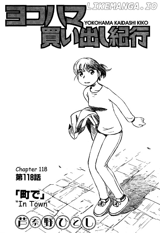 Yokohama Kaidashi Kikou chapter 118 - page 1