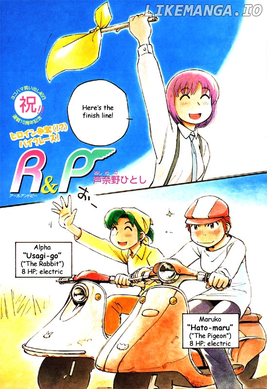 Yokohama Kaidashi Kikou chapter 119.5 - page 1