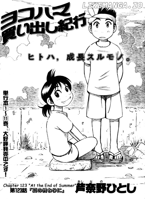 Yokohama Kaidashi Kikou chapter 123 - page 1