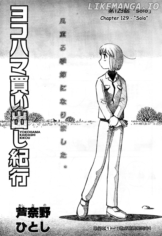 Yokohama Kaidashi Kikou chapter 129 - page 1