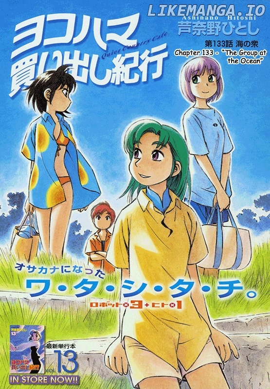 Yokohama Kaidashi Kikou chapter 133 - page 1