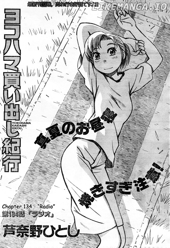 Yokohama Kaidashi Kikou chapter 134 - page 1
