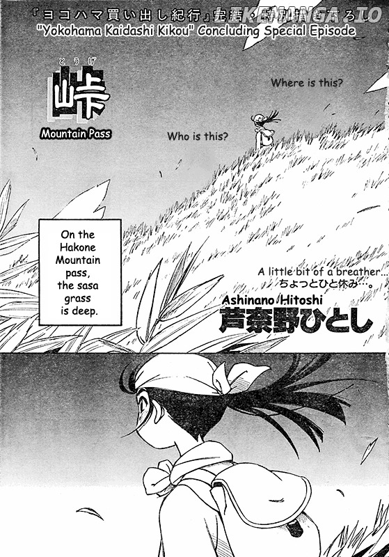 Yokohama Kaidashi Kikou chapter 141 - page 2