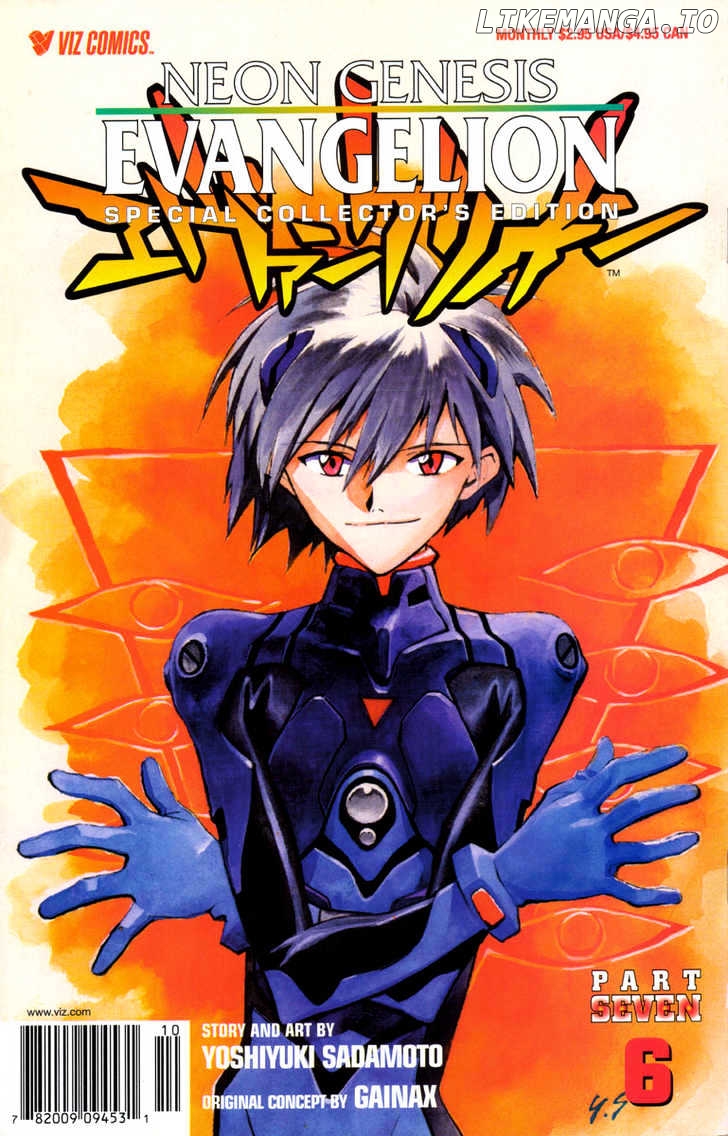 Shinseiki Evangelion chapter 47-48 - page 1
