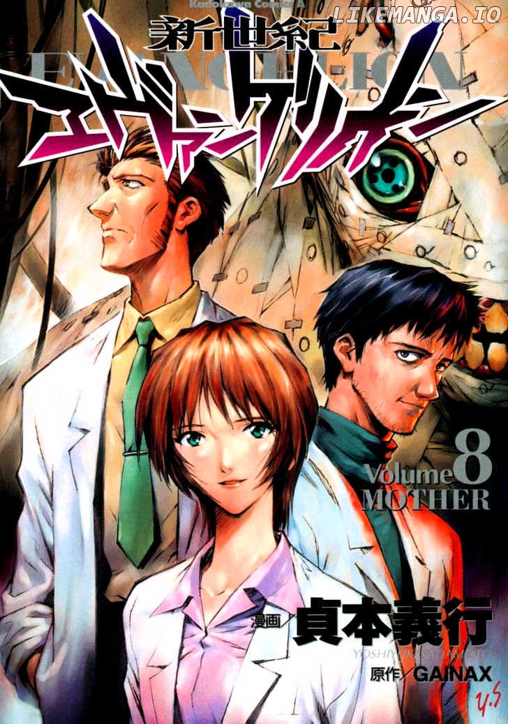 Shinseiki Evangelion chapter 49 - page 3