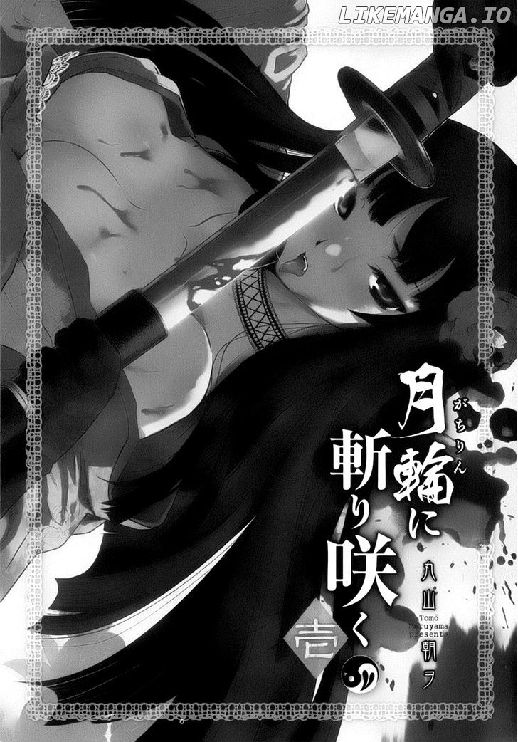 Gachirin ni Kiri Saku chapter 1 - page 3