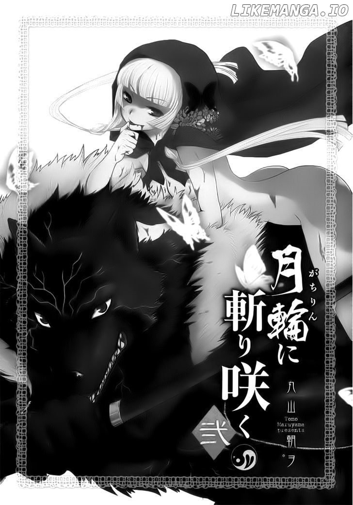 Gachirin ni Kiri Saku chapter 6 - page 2