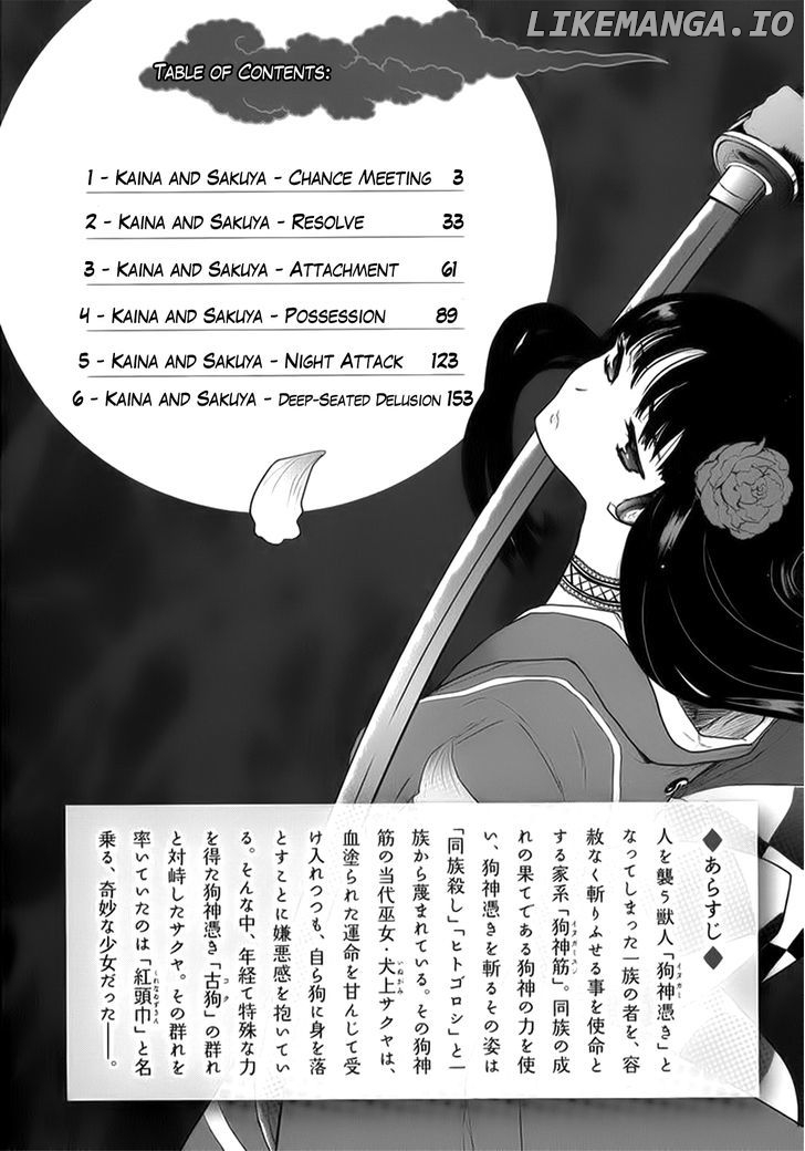 Gachirin ni Kiri Saku chapter 6 - page 3