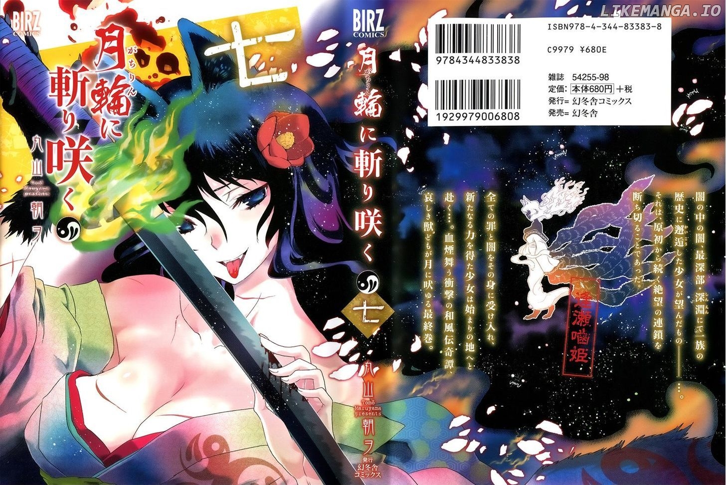 Gachirin ni Kiri Saku chapter 41 - page 2