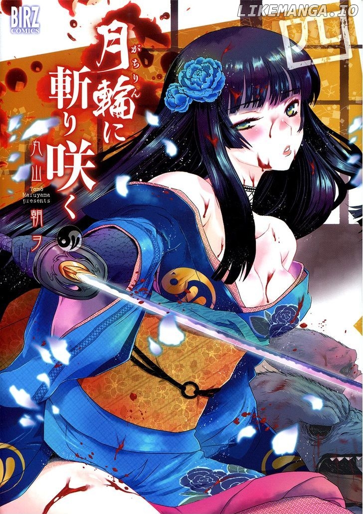 Gachirin ni Kiri Saku chapter 19 - page 1