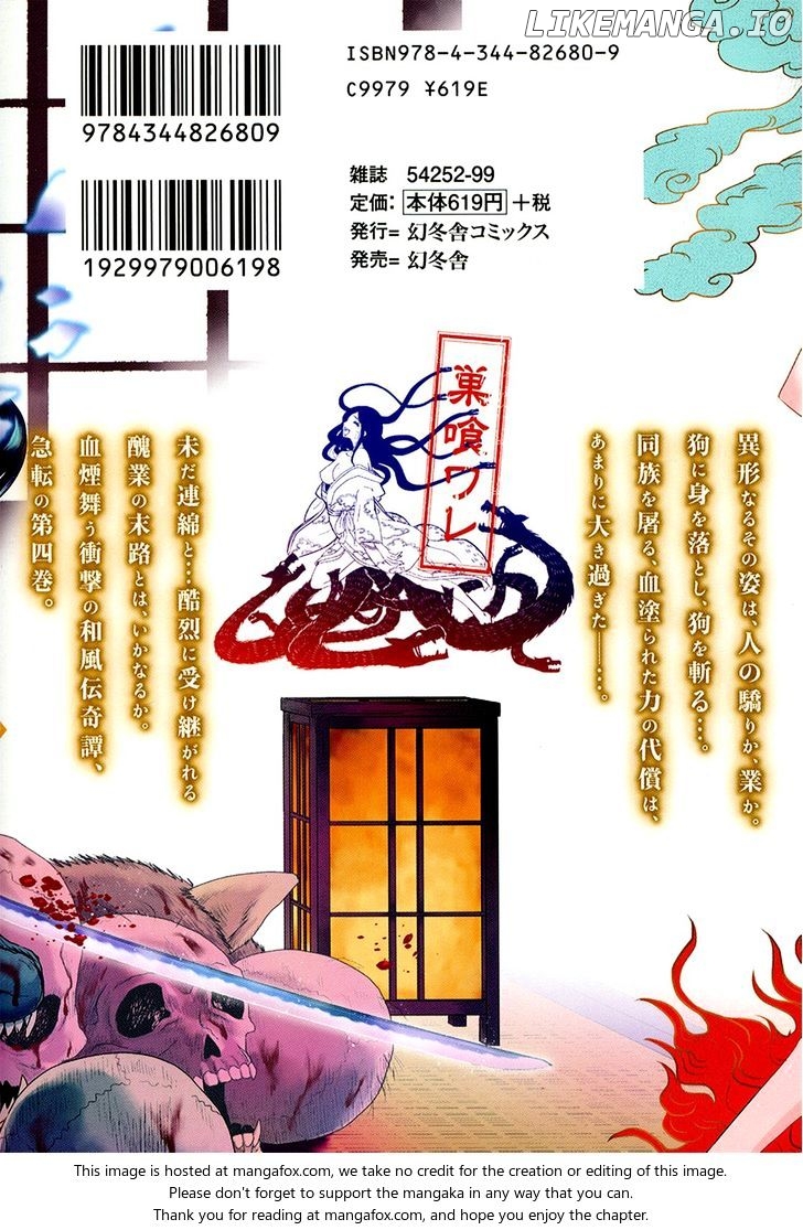 Gachirin ni Kiri Saku chapter 19 - page 2