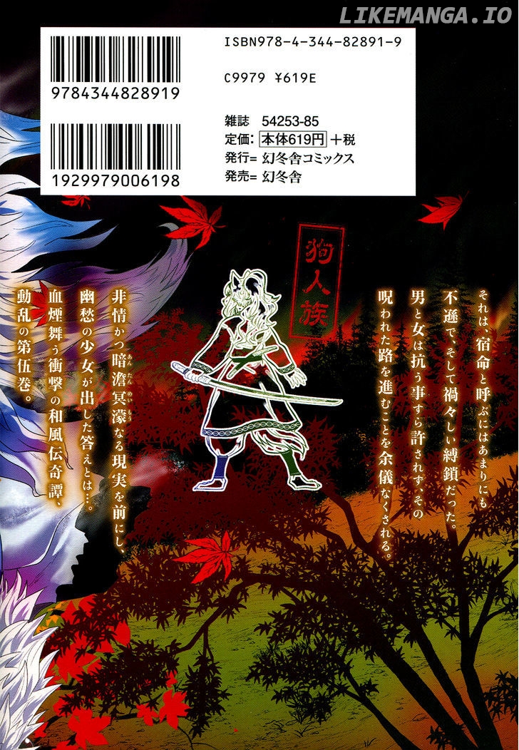 Gachirin ni Kiri Saku chapter 26 - page 2