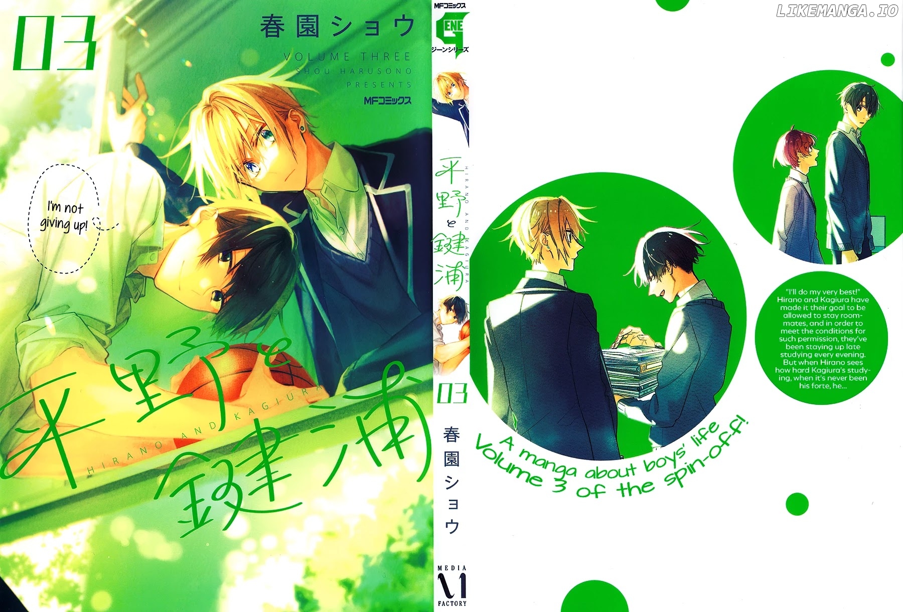 Hirano to Kagiura chapter 15.5 - page 1