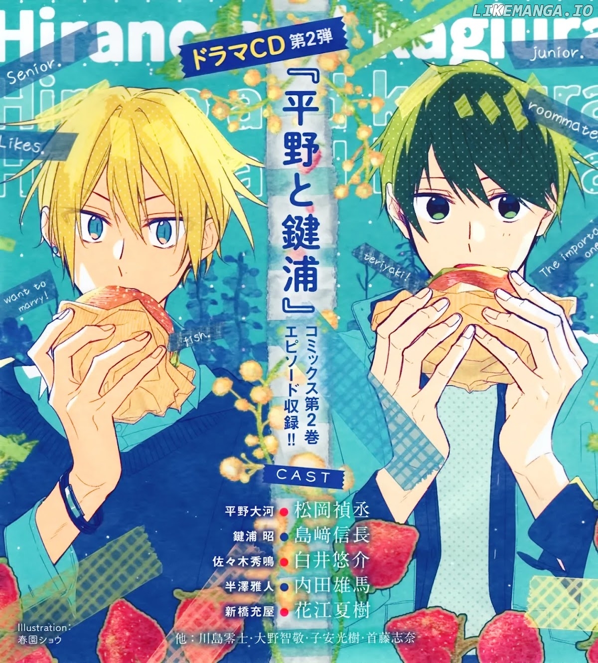 Hirano to Kagiura chapter 16 - page 2