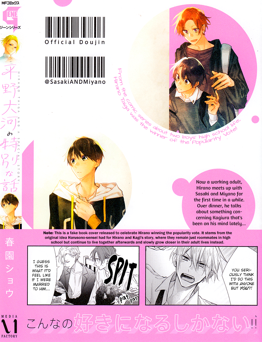 Hirano to Kagiura chapter 8 - page 3